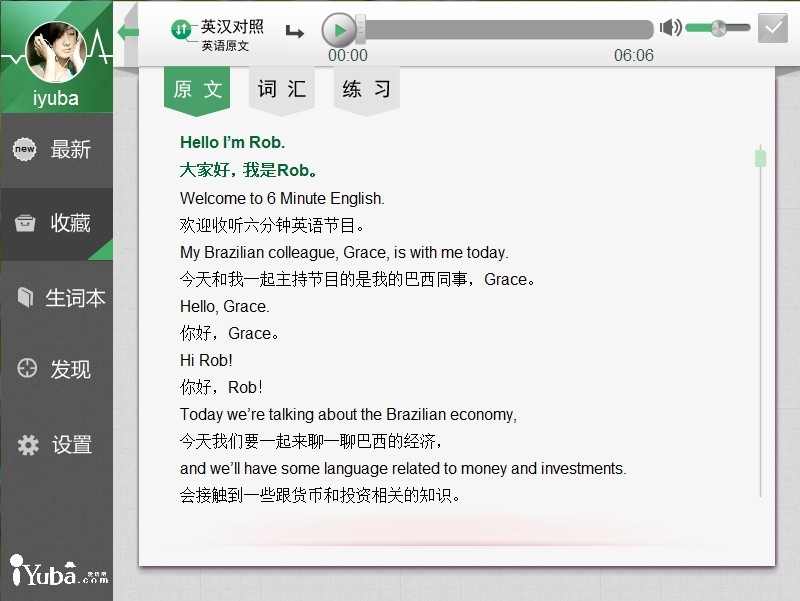 爱语吧bbc六分钟英语|爱语吧BBC英语下载 1.4