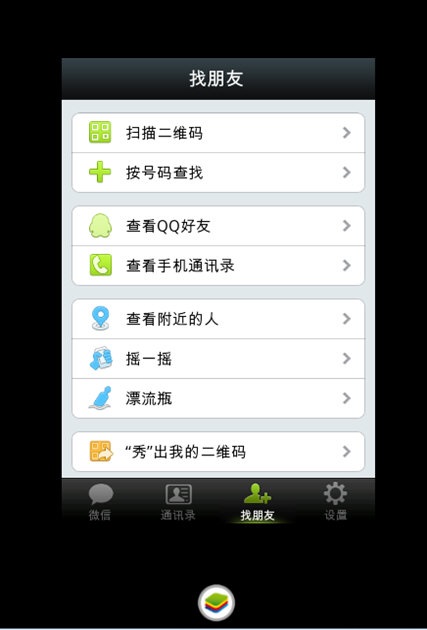 电脑版微信下载2013正式版官方下载,电脑版微信怎么下载 第3张 电脑版微信下载2013正式版官方下载,电脑版微信怎么下载 第3张