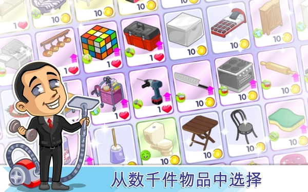 我的完美男人手游|我的完美男人 v1.3.2 安卓版