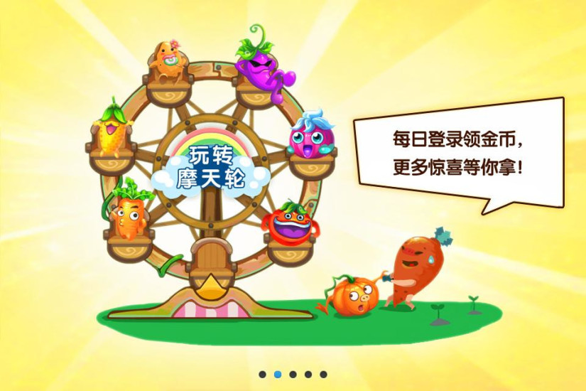 qq农场手机版for Android