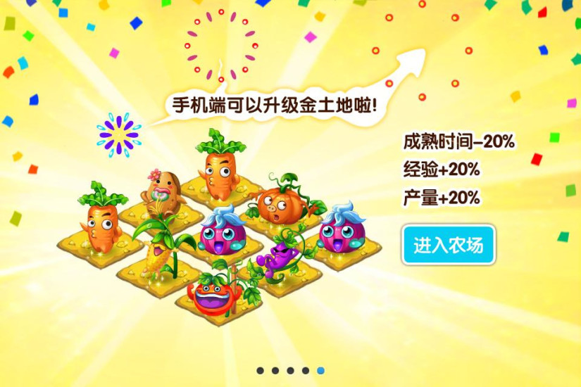 qq农场手机版for Android