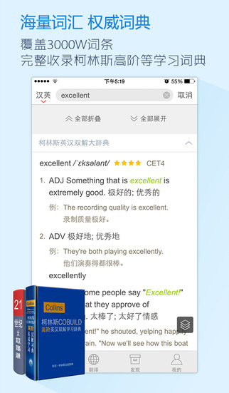 有道词典 官方下载，有道词典官方下载手机版 第4张