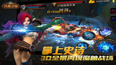 风暴之锤|风暴之锤 v1.0.0 安卓版