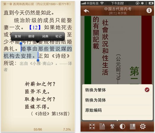 掌上书苑