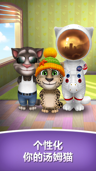 会说话的汤姆猫2|会说话的汤姆猫2 V4.7中文版