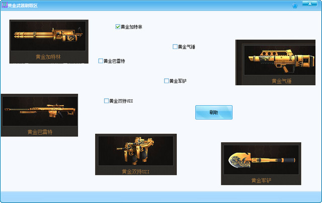 私月生死狙击辅助器|生死狙击私月辅助 1.0 官