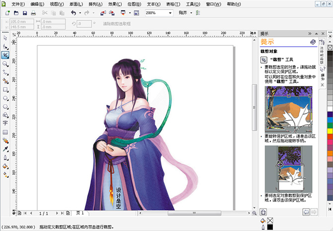 cdr文件用什么打开|cdr文件怎么打开图文教程