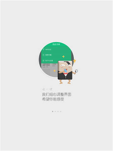书旗阅读器下载|书旗阅读iPad版 V1.5.1 官方版