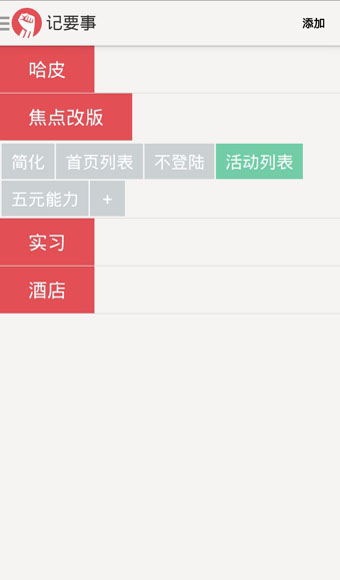 做了没