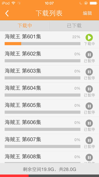 看动漫app|看动漫iPhone版 4.0 官方版 - 中国破