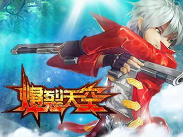爆裂天空下载
