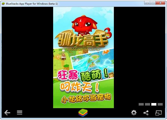 驯龙高手3pc版