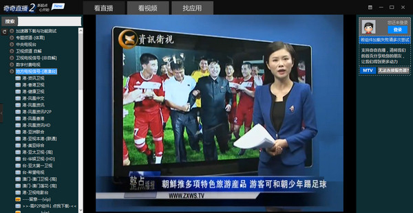 奇奇直播