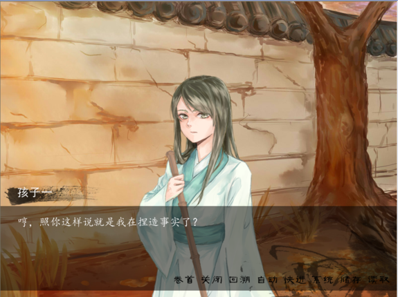陌上少年游戏