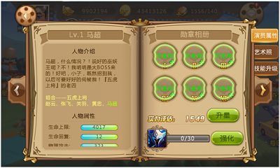 万万没想到大锤的逆袭下载