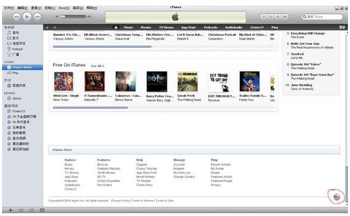 iTunes Store使用方法