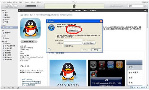 iTunes Store使用方法