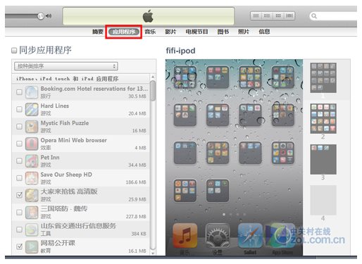 iTunes Store使用方法