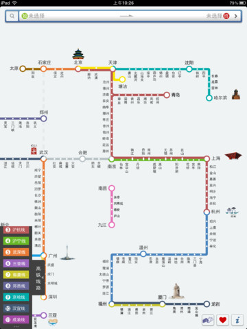高铁管家电脑版下载|高铁管家电脑版 v6.8.1 最