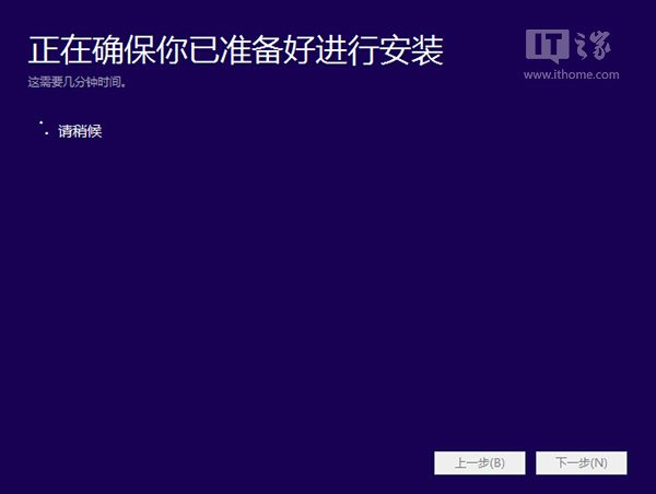 win10预览版安装教程