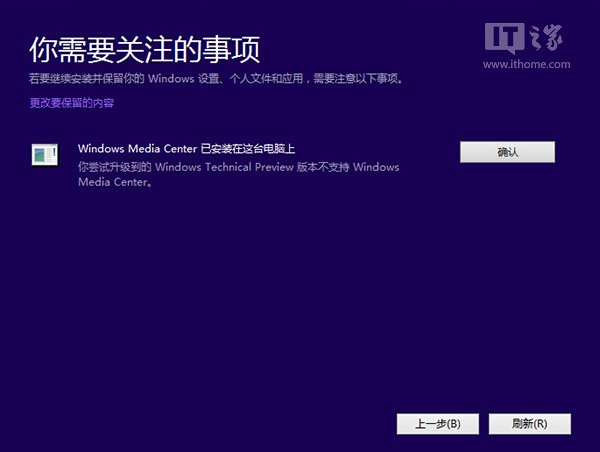 win10预览版安装教程