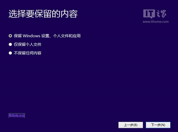 win10预览版安装教程
