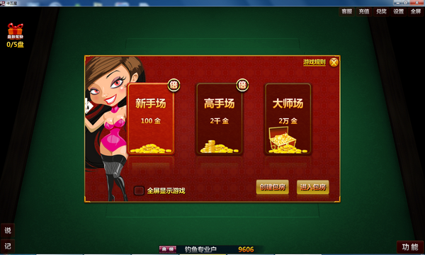 孝感卡五星电脑版