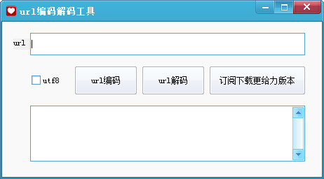 url编码解码
