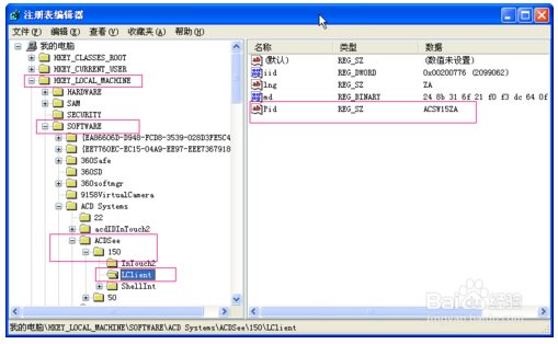ACDSee 15许可证密钥解决办法