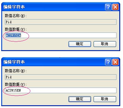 ACDSee 15许可证密钥解决办法