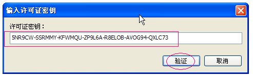 ACDSee 15许可证密钥解决办法