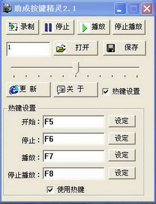 助成按键精灵官网下载