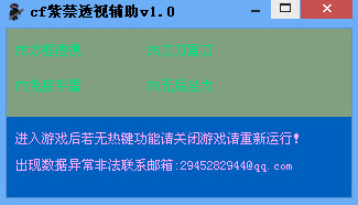 cf紫禁辅助