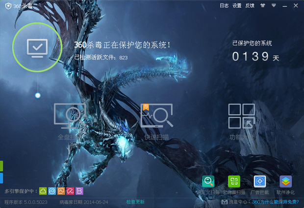 360杀毒