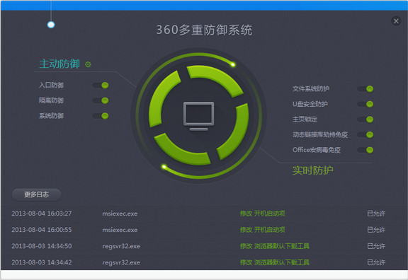 360杀毒