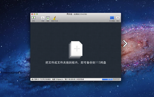 同步盘