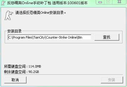 反恐精英ol官方补丁