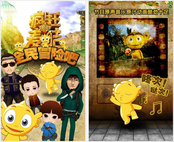 疯狂的麦咭游戏下载