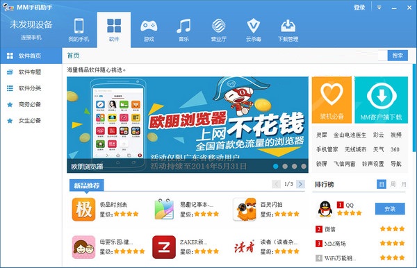 移动MM