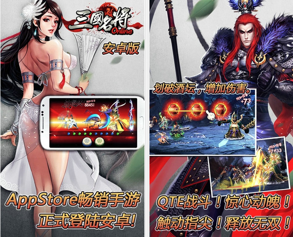 三国名将电脑版