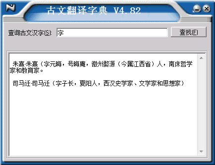 文言文翻译