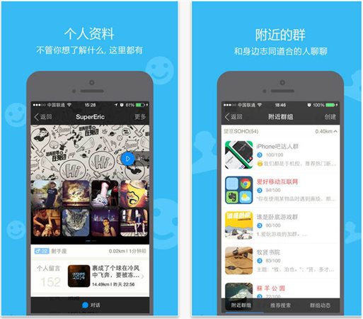 陌陌下载