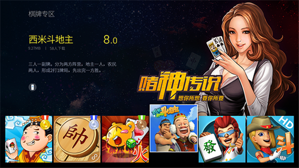 椰子游戏厅下载