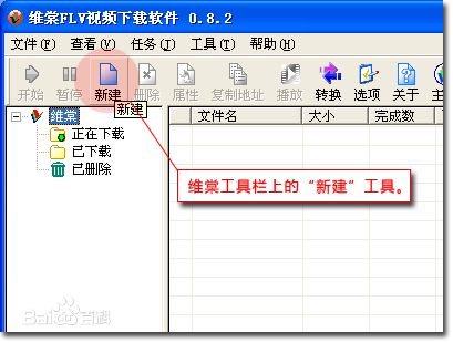 维棠使用方法