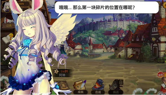 艾琳传奇电脑版