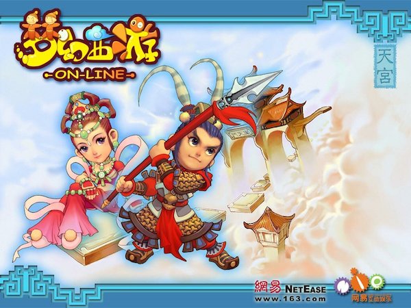 梦幻西游2mac