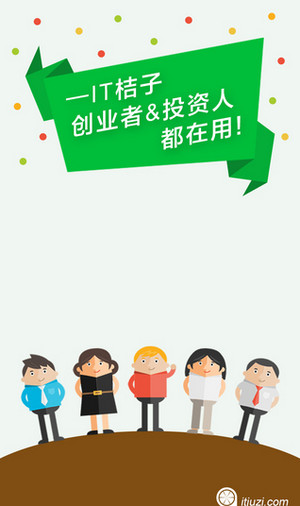 it桔子