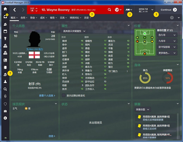 fm2015汉化补丁