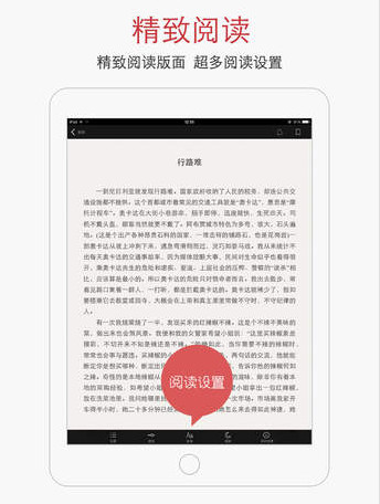 起点读书iOS版