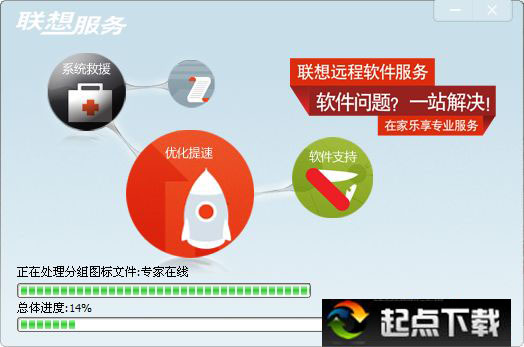 联想乐享家